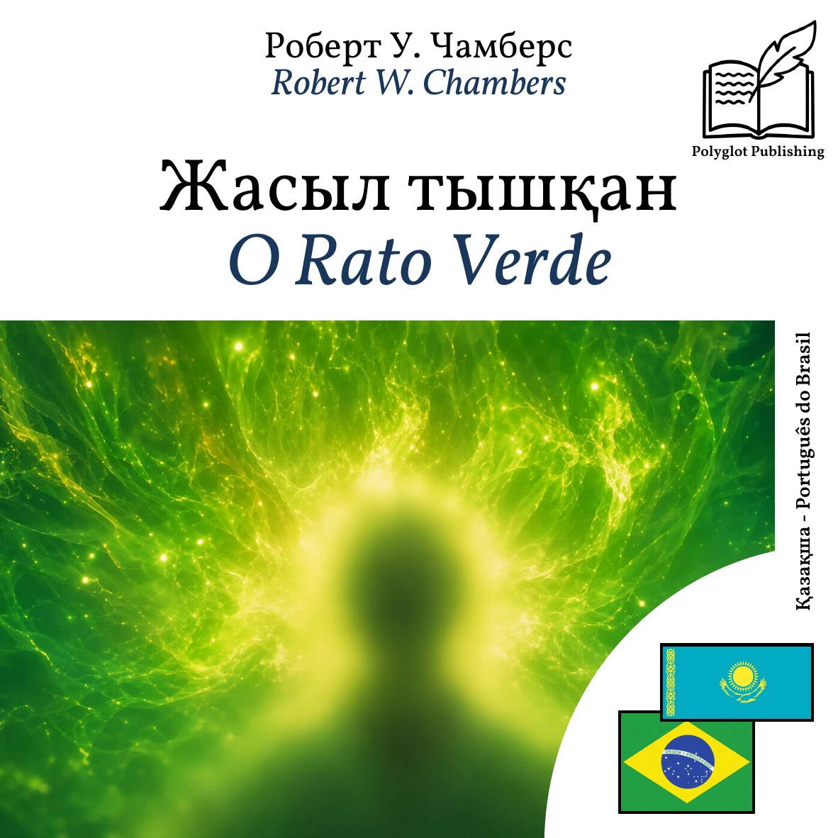 O Rato Verde