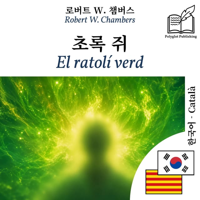 El ratolí verd