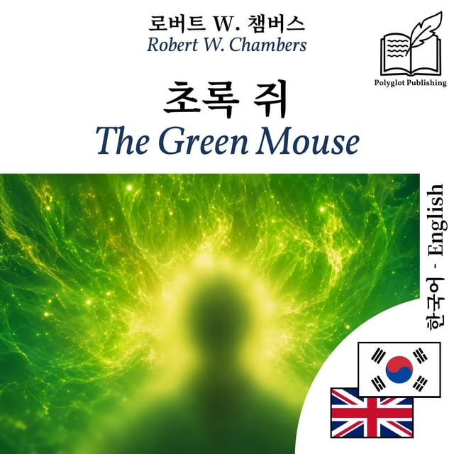 The Green Mouse