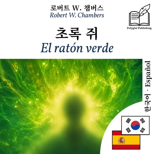 El ratón verde