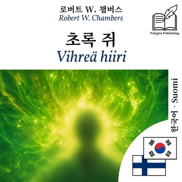 Vihreä hiiri