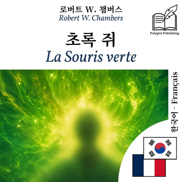 La Souris verte
