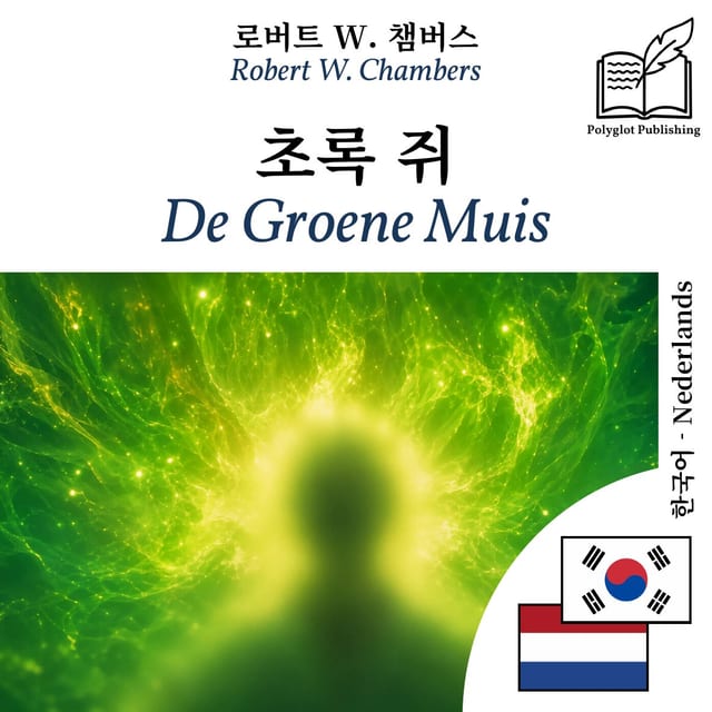 De Groene Muis