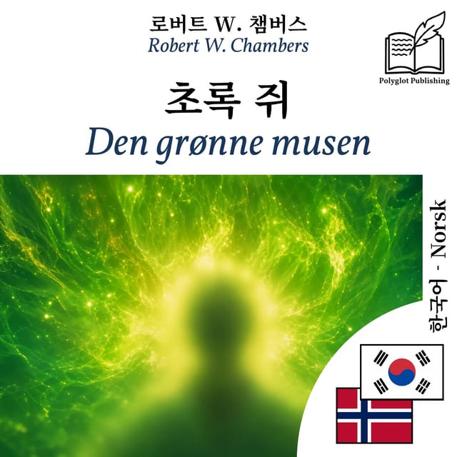 Den grønne musen
