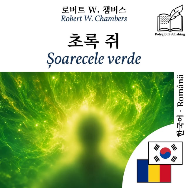 Șoarecele verde