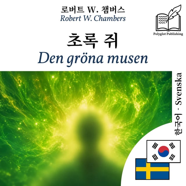 Den gröna musen