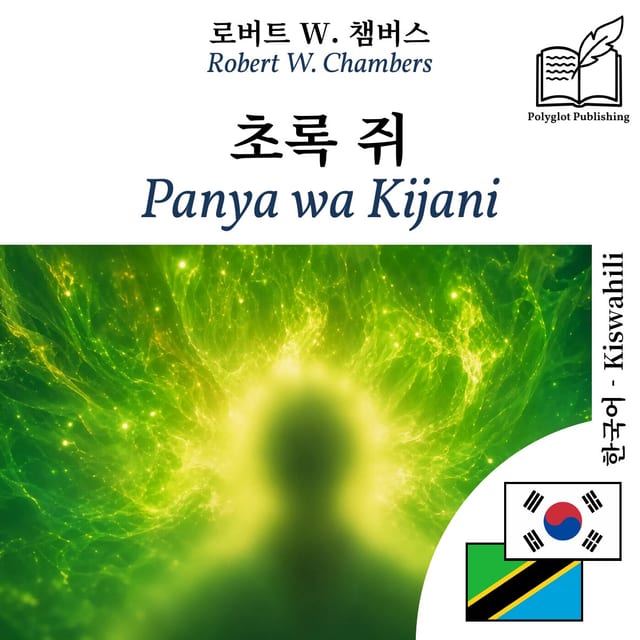 Panya wa Kijani