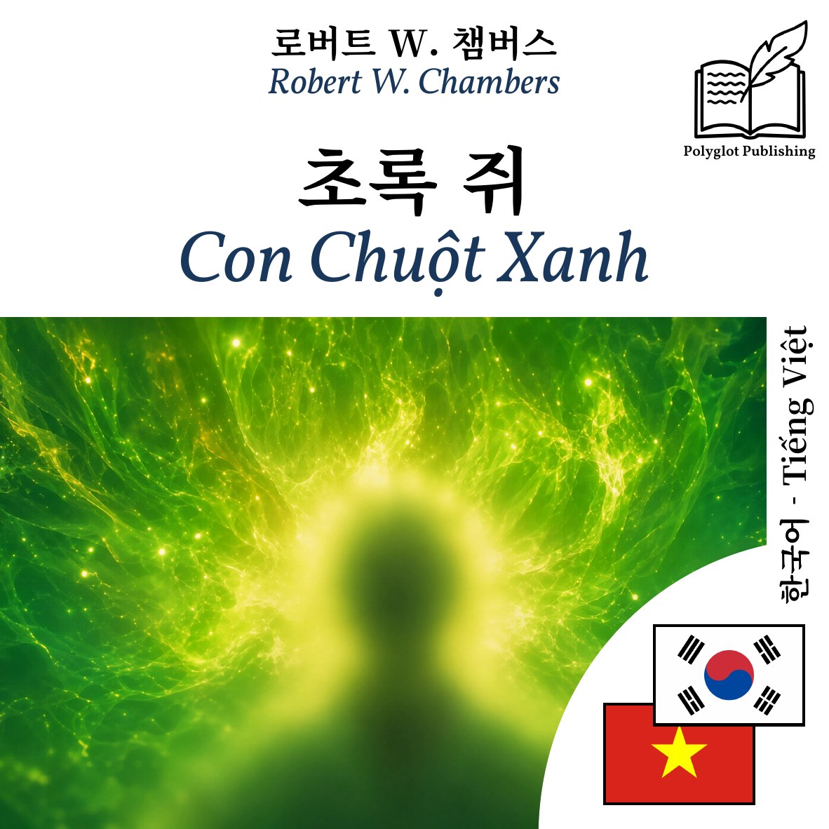 Con Chuột Xanh