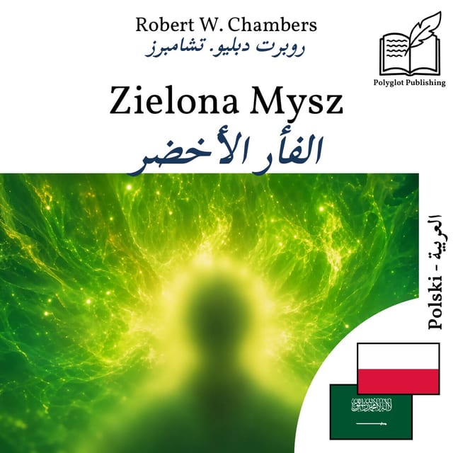 الفأر الأخضر