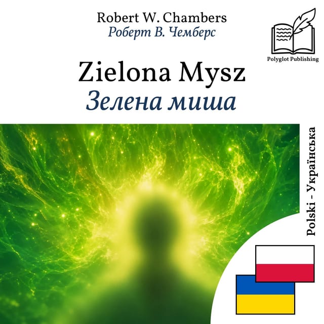 Зелена миша