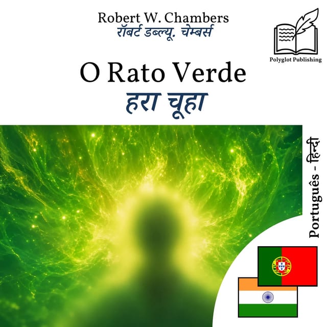 हरा चूहा