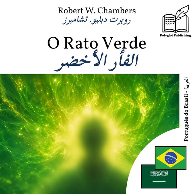 الفأر الأخضر