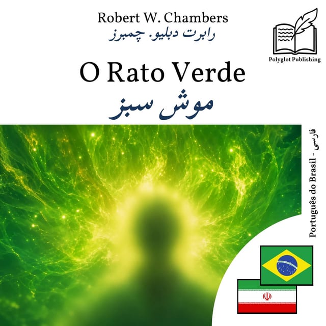 موش سبز