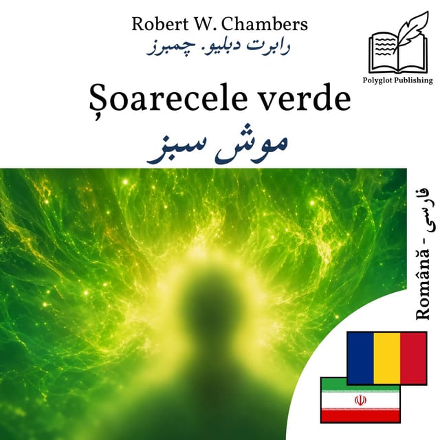 موش سبز
