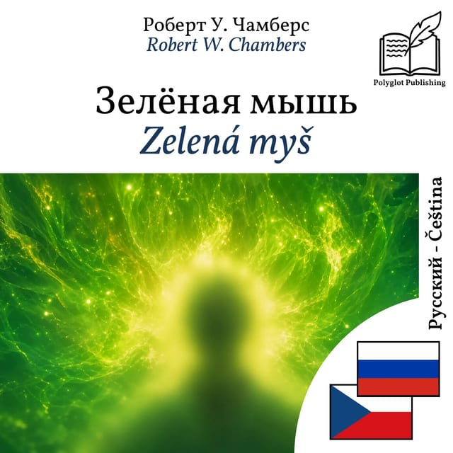 Zelená myš
