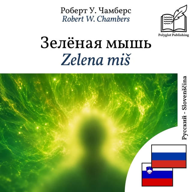 Zelena miš