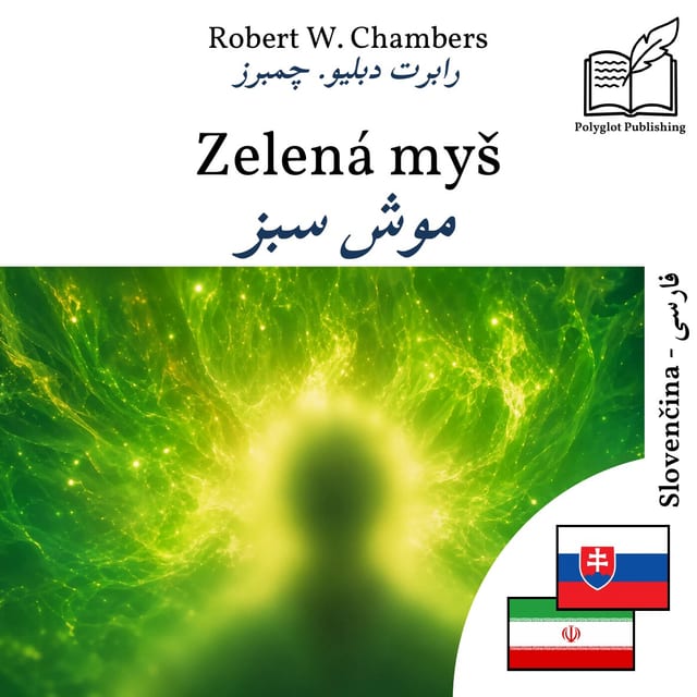 موش سبز