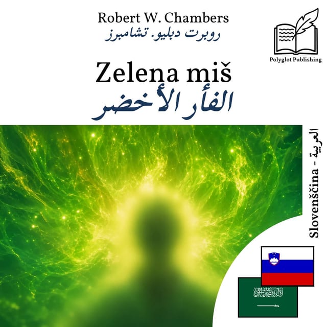 الفأر الأخضر