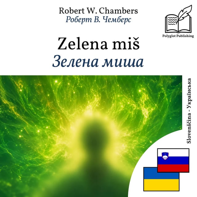 Зелена миша