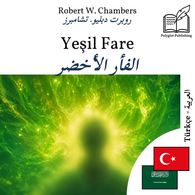 الفأر الأخضر