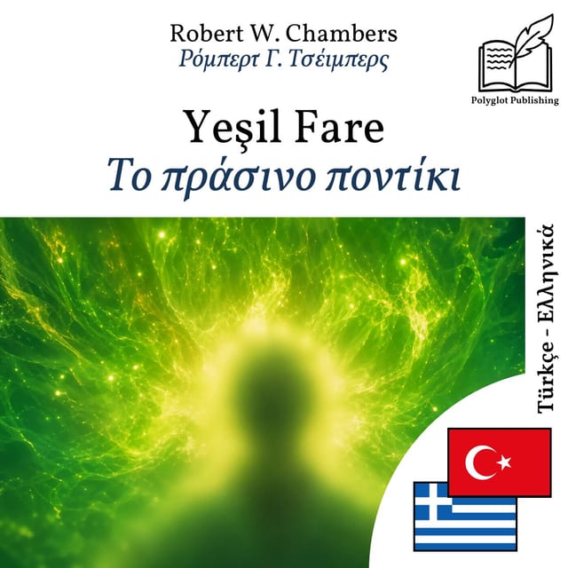 Το πράσινο ποντίκι