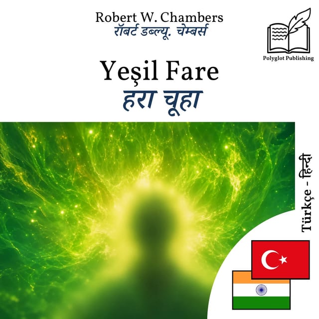 हरा चूहा