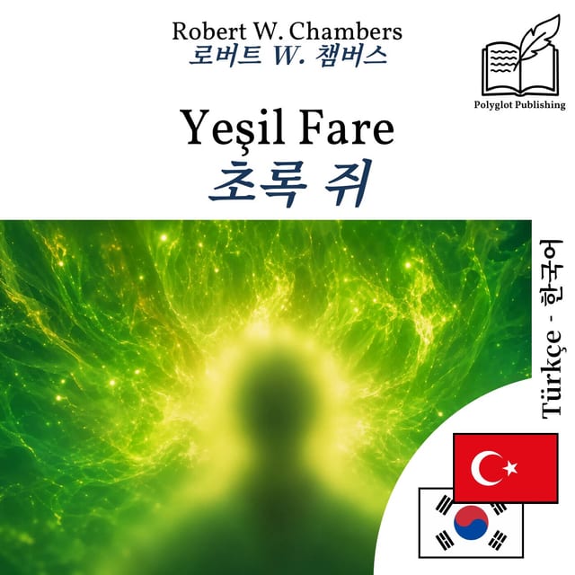 초록 쥐