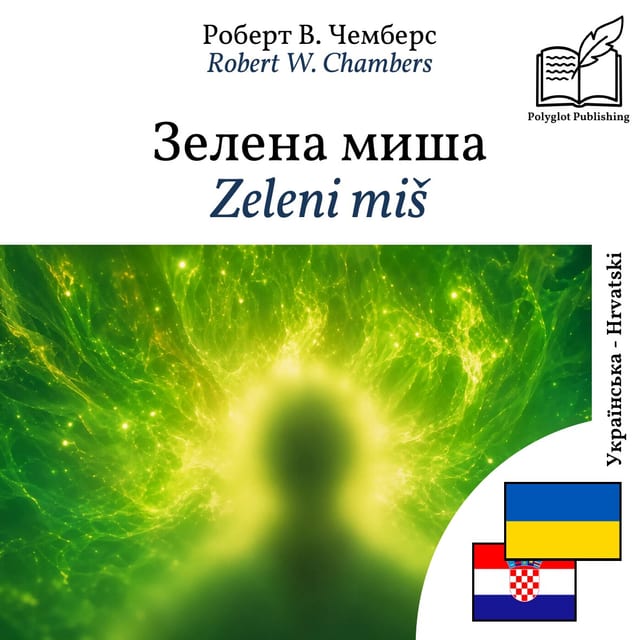 Zeleni miš