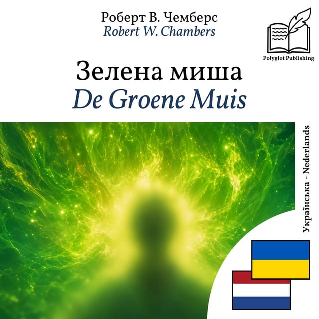 De Groene Muis