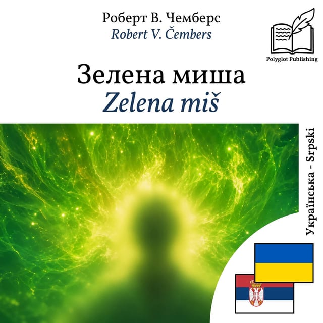 Zelena miš