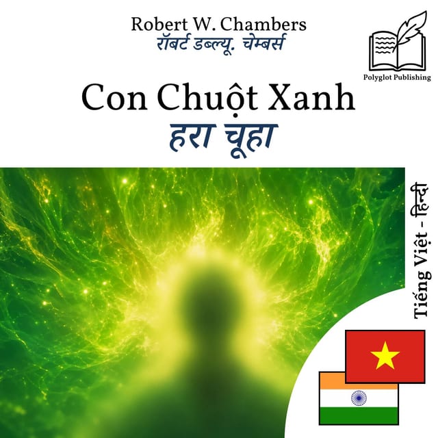 हरा चूहा