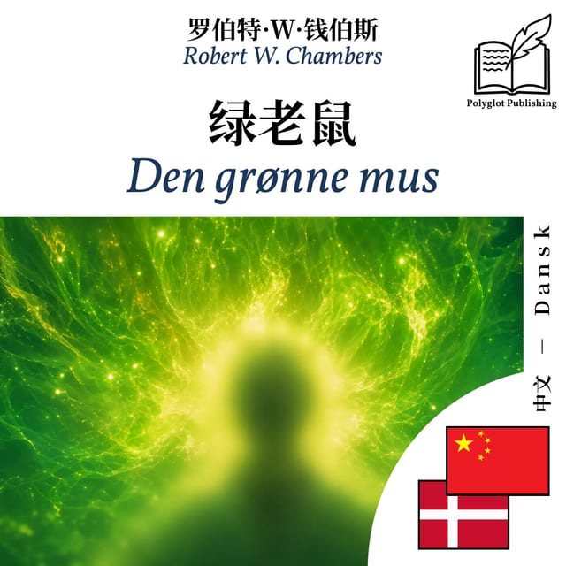 Den grønne mus