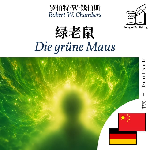 Die grüne Maus