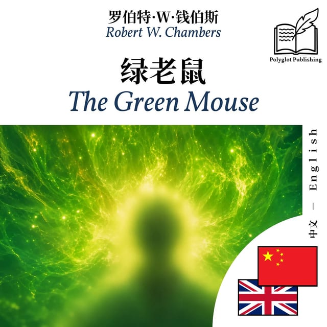 The Green Mouse