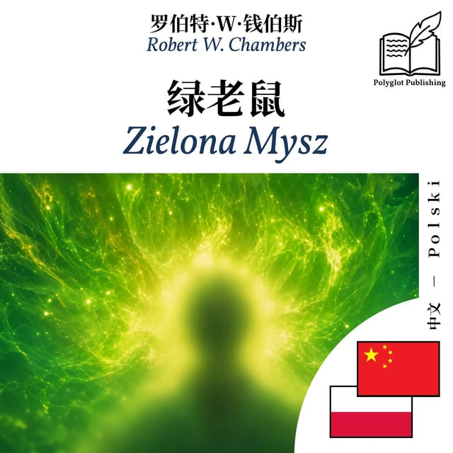 Zielona Mysz
