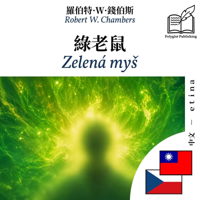 Zelená myš