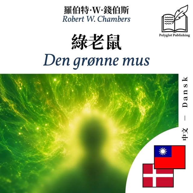 Den grønne mus