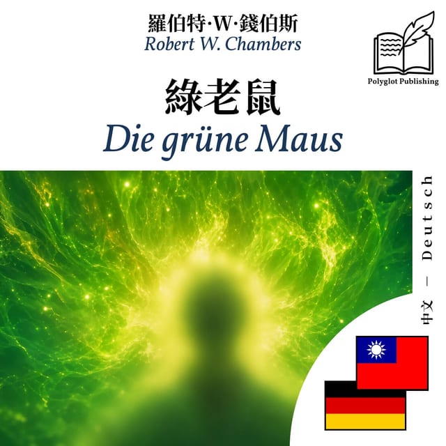 Die grüne Maus