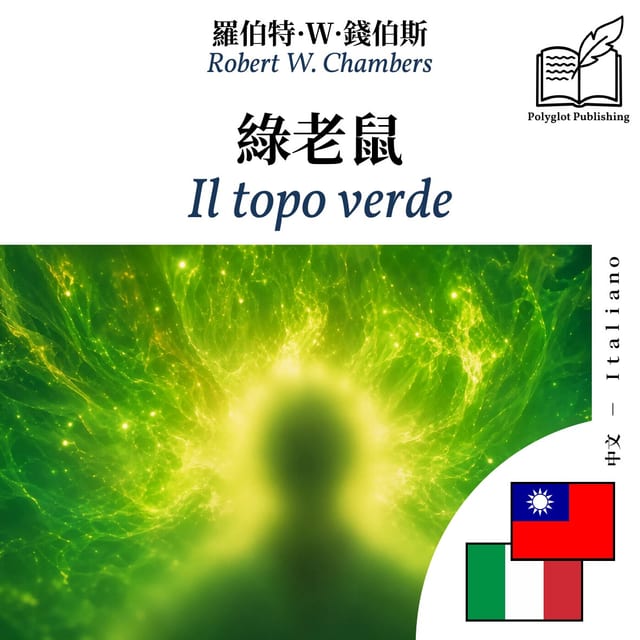 Il topo verde