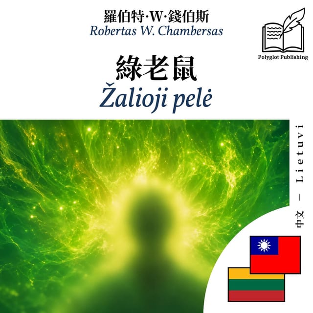 Žalioji pelė