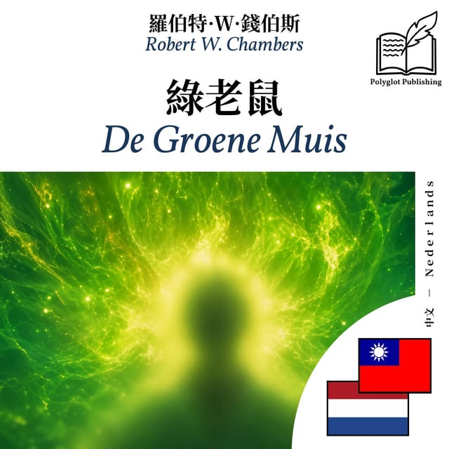 De Groene Muis