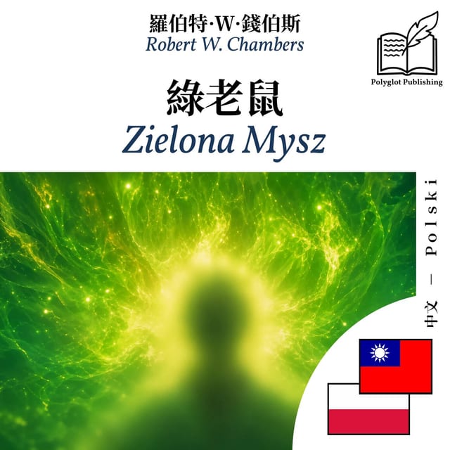 Zielona Mysz