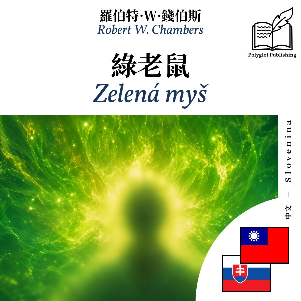 Zelená myš