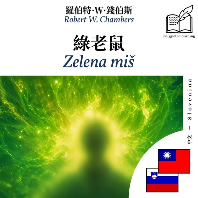 Zelena miš