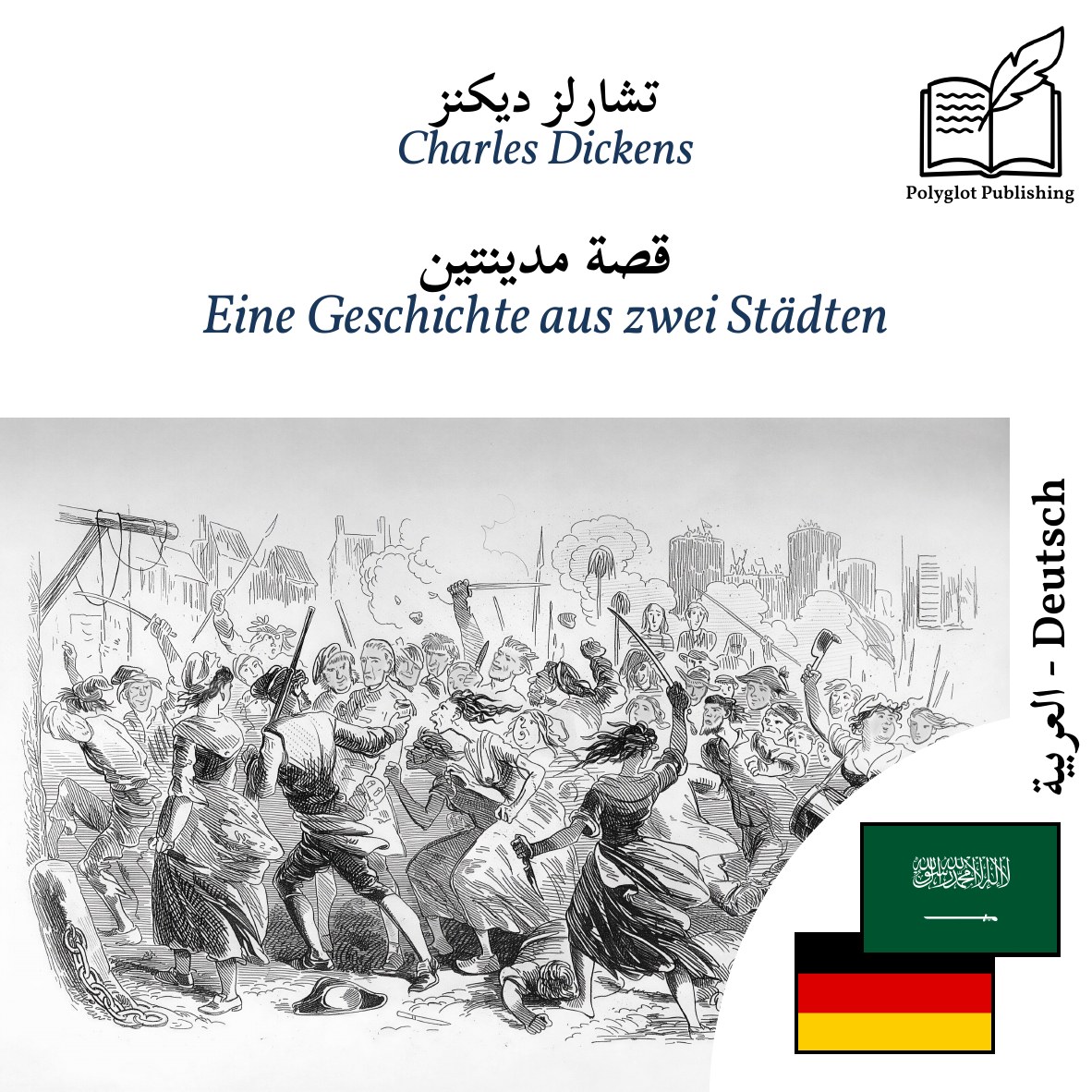 Eine Geschichte aus zwei Städten
