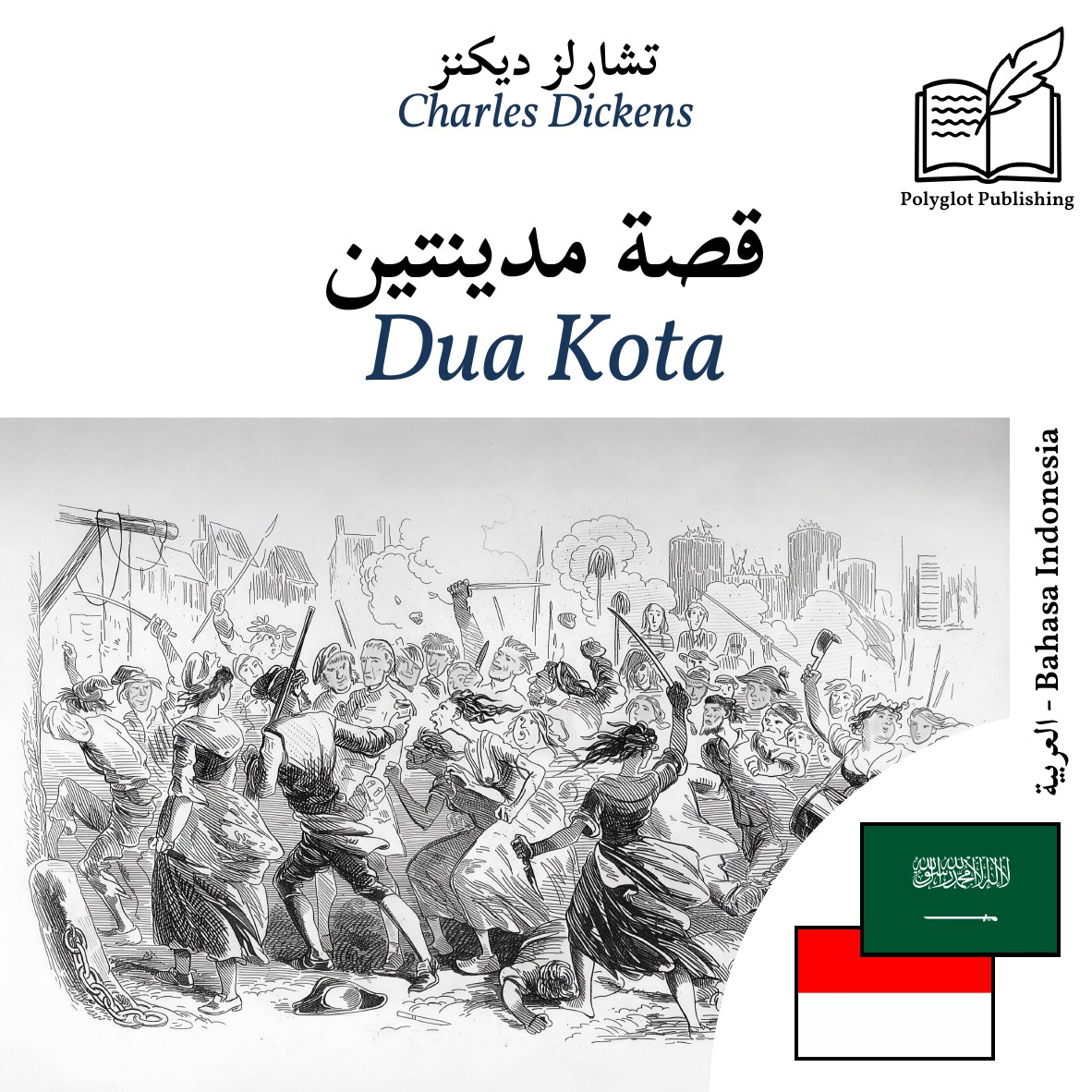 Dua Kota