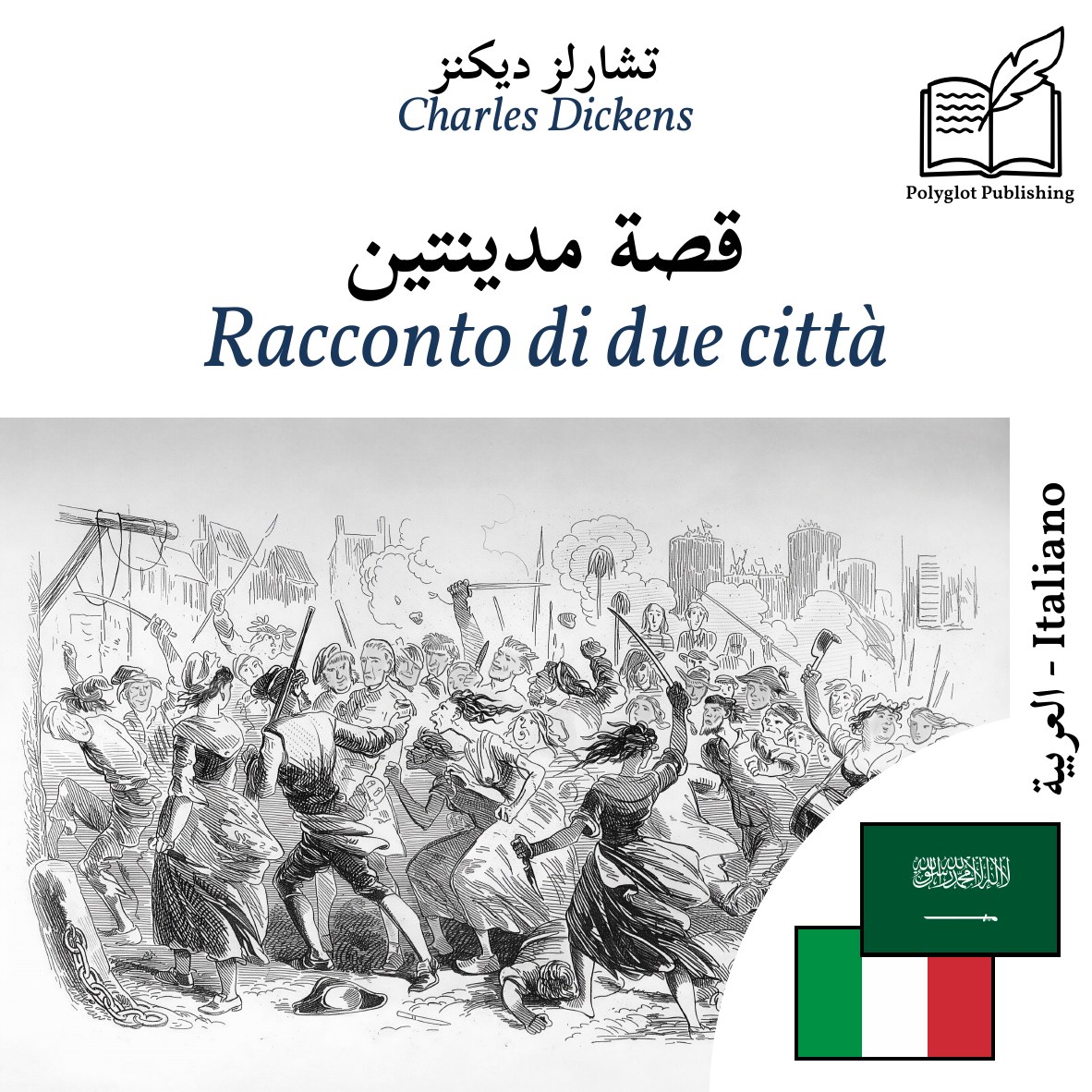 Racconto di due città