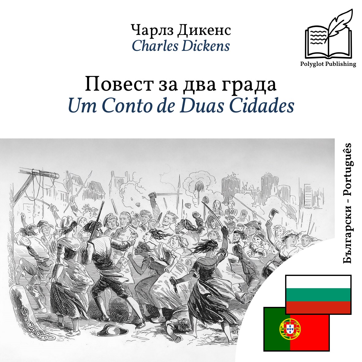 Um Conto de Duas Cidades