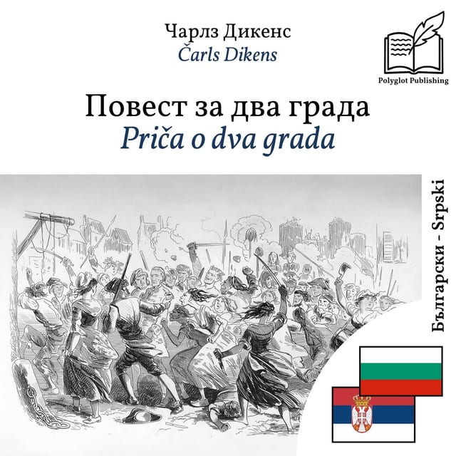 Priča o dva grada