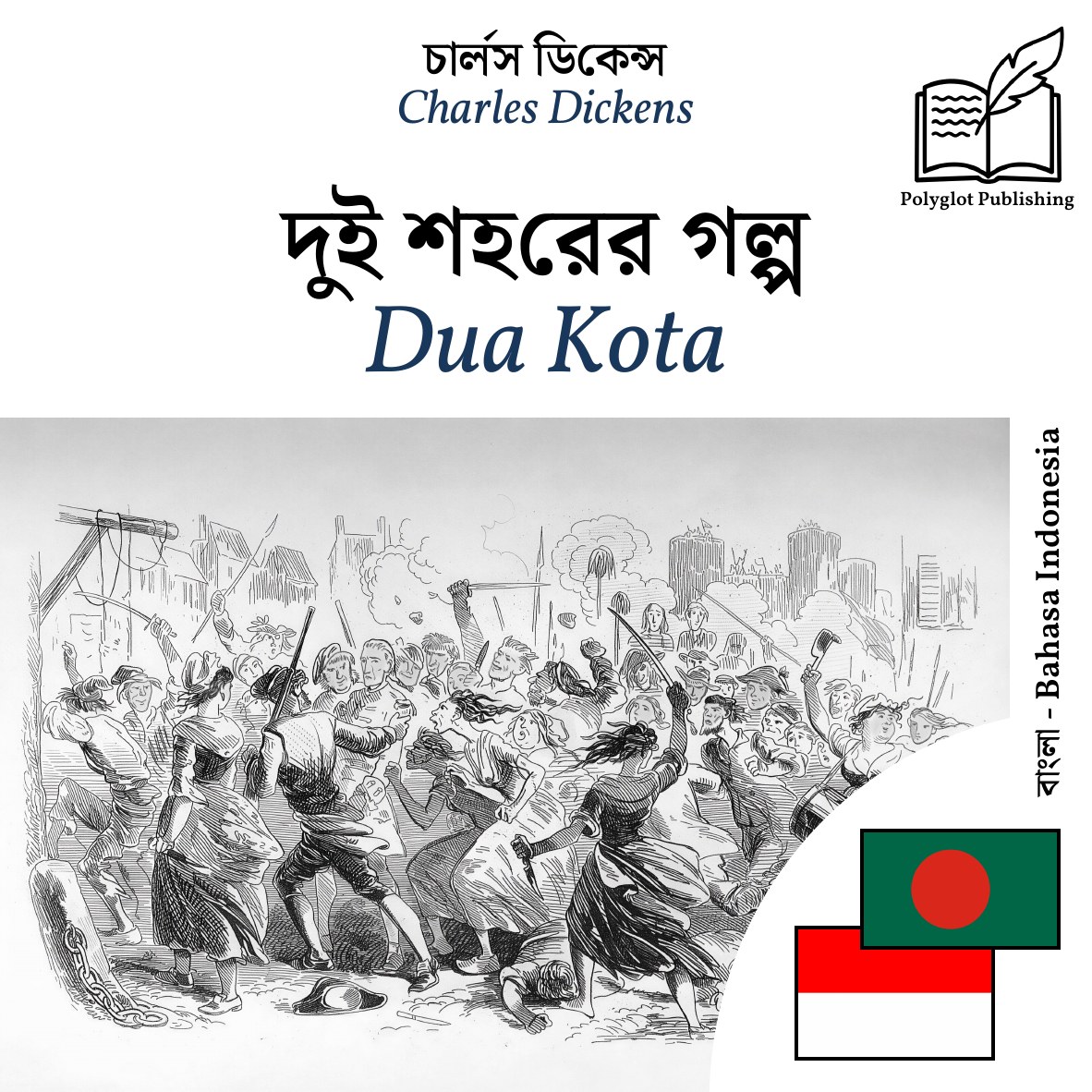 Dua Kota